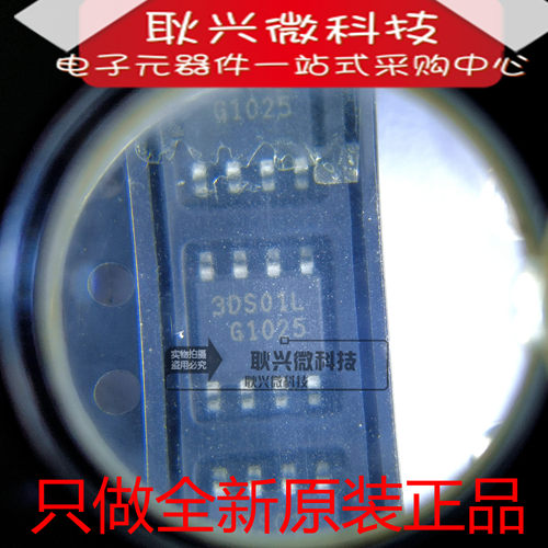 3DS01L ICE3DS01LG SOP-8 只做全新原装进口正品