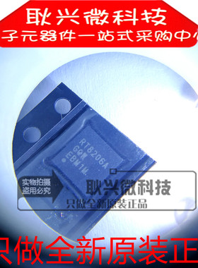 全新原装进口正品RT8206A RT8206AGQW QFN-24 笔记本电源芯片IC