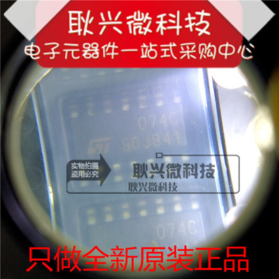 全新原装运算放大器芯片TL074C