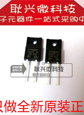 全新原装正品STTH810FP 直插TO220-28A 1000V超快恢复 高压二极管