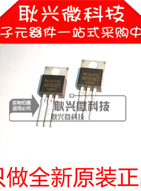 NAMC原装MBR30200CT MBR30200 直插TO-220 30A 200V肖特基二极管