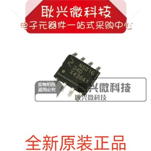 NSD1624D NSD1624-DSPR 贴片SOP-8 非隔离高压半桥栅极驱动器芯片
