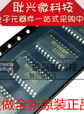 只做全新原装M51995 M51995AFP 贴片SOP-20 转换器芯片 离线开关