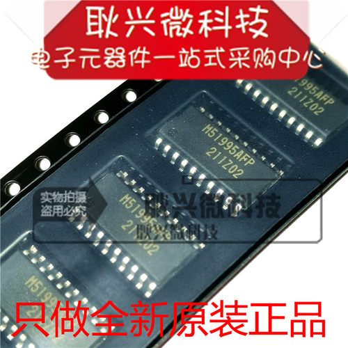 转换器芯片全新原装M51995AFP