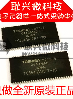 TC554161AFT-70L 贴片TSOP-54 集成块IC芯片 全新原装进口正品