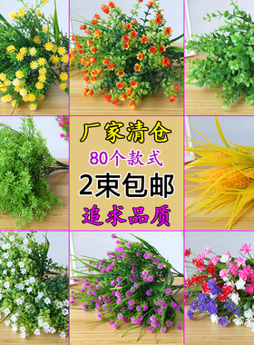 客厅摆设假花绿植仿真塑料落地栅栏装饰花把束干花小清新茉莉花卉