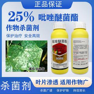天津汉邦沛健25%吡唑醚菌酯嘧菌脂葡萄白粉叶斑炭疽霜霉病杀菌剂