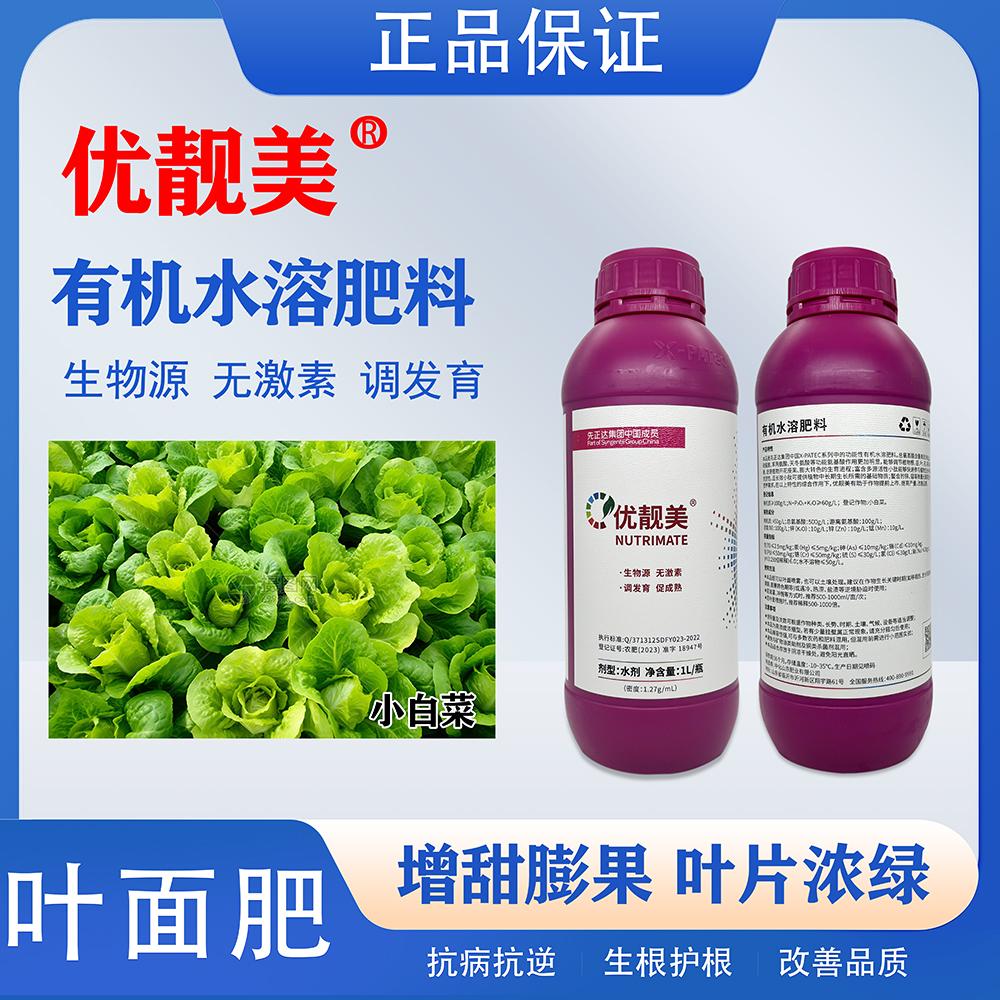 开花座果含氨基酸促进生长水溶肥