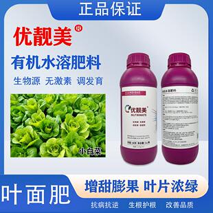 先正达优靓美有机水溶开花坐果叶面肥氨基酸亮色增甜促进座果转色