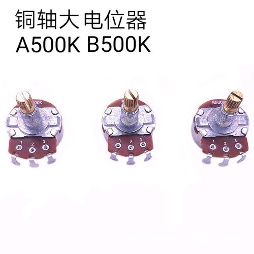15/18MM铜轴电吉他贝司大电位器音量音色电子开关旋钮250/500K