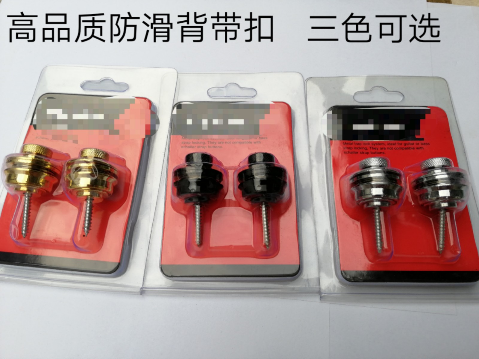 吉他背带扣背带钉 贝斯民谣电吉他背带扣锁 木吉他尾钉钮钉防脱落