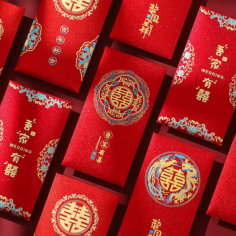结婚红包2024新款创意喜字红包袋千元随份子随礼利是封包婚礼专用