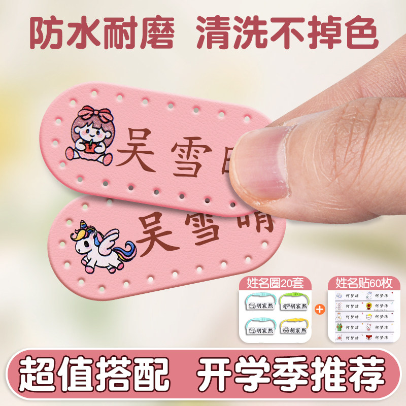 幼儿园中小学生可缝名字布贴名字贴刺绣防水姓名贴刺绣定制手缝款