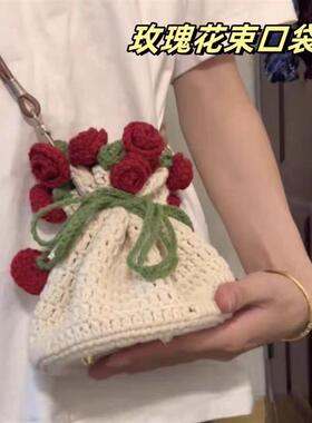 玫瑰花束口袋包手工DIY编织材料