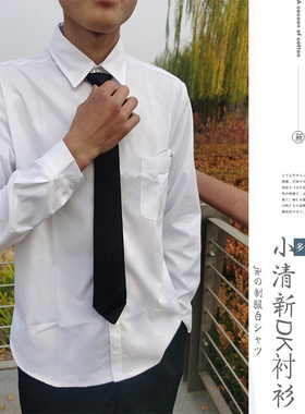 日系尖领白衬衫男DK学院风长短袖百搭款宽松大码学生毕业班服衬衣