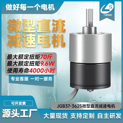 速发GB7-6254刷直流减速 大扭力12动2无V调速低速电V小马达