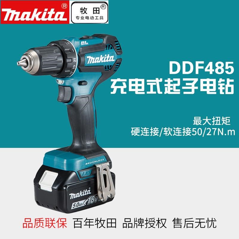 速发牧田18V充电起子电钻DDF485锂电钻DHP485无刷冲击螺丝刀