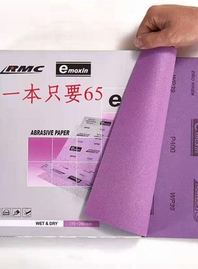 速发理研干两C水砂纸家具打磨粗细紫色砂纸R湿M用价车用汽车