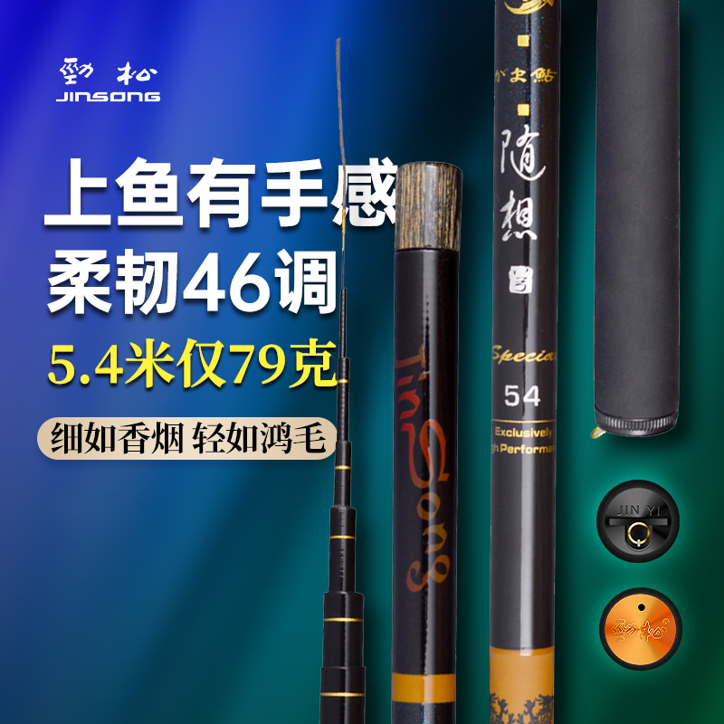 速发劲松溪流小物竿八工竿随想短节超超手超细钓硬鲫轻杆