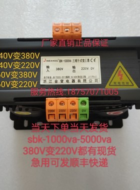 速发三相干式0离变压器41580V变220V200V660V伺服SBKKVKVA1隔K15