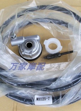 速发统御WH125本7田F五SD表羊51小战鹰程托车米H里摩表仪表拉线齿