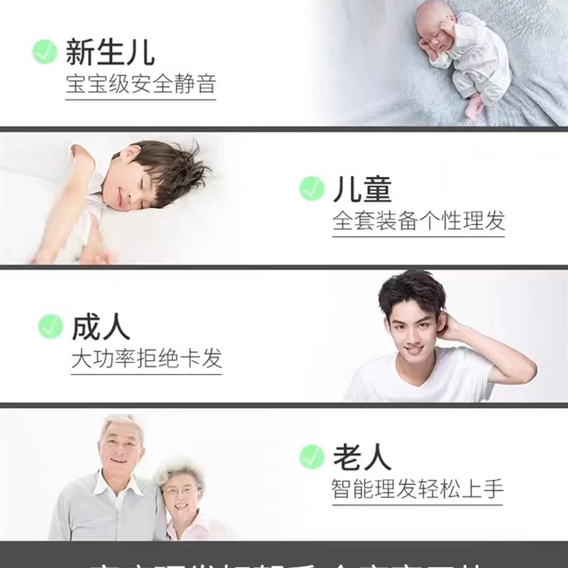 速发大功率理发器电推剪头发充电式电推子神器自己剃发电动家用剃