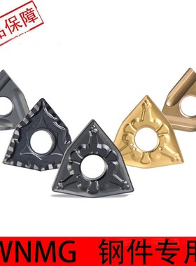 速发数控外圆8刀刀MWMG080408-P片/WMG08040车-TM钢件专用开粗刀