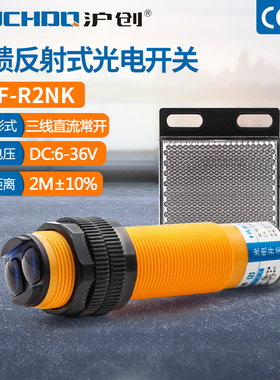 速发镜面光应反馈式传感器感2开关E-R21 R电K三线P常开