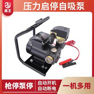 速发V吸大流量电动抽油泵12V2自V220自伏柴油4动啓停车载小型加油