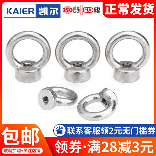 速发0/46不锈钢吊环螺母圆形1型M M4M5M6M8M10MO2M14M16M20M0M48