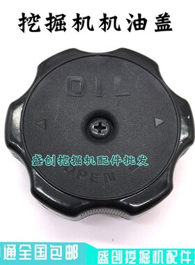 速发挖掘机06C 0盖B 08机4M40盖D口盖堵7子