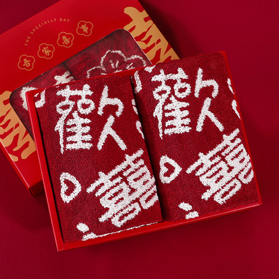 速发结婚红色喜字棉质毛巾方婚礼陪嫁用品洗脸毛巾一对婚庆用品大