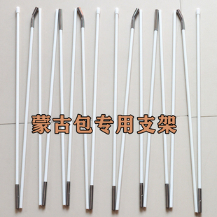 速发蒙杆包蚊帐支架架子古钢配件加粗通用玻璃纤维子圆顶帐篷坐买