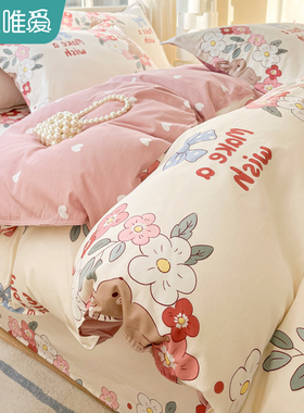 速发单棉单件纯棉被罩202新款小全新印花清双人被单三件套1.5米