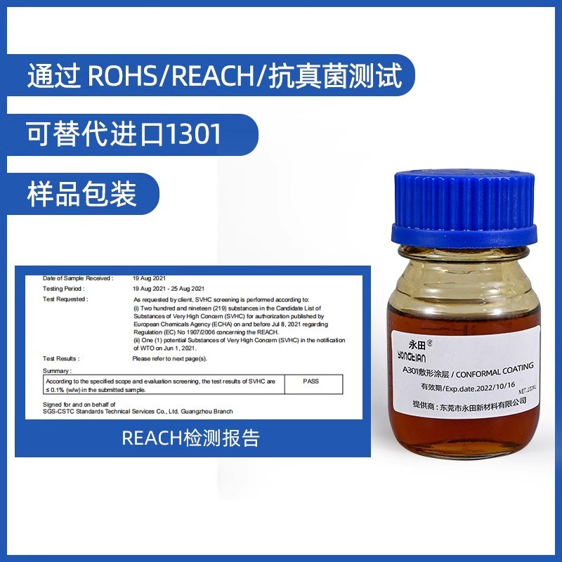 速发环保uv三防漆/快干crc70三防漆p线路板防水防潮保护漆