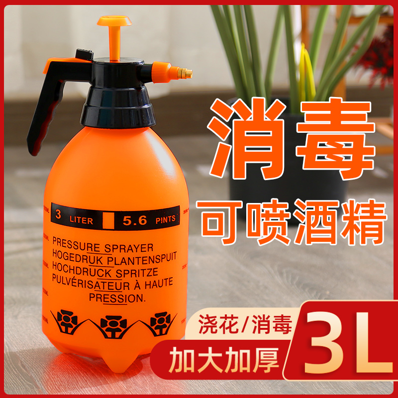速发大容压压力喷壶毒艺洒水壶气量式喷水壶家用消园浇花养花浇水