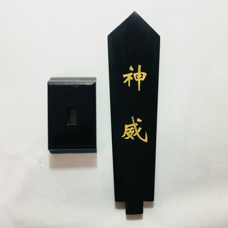 速发道家法器道士用位令箭令剑张天师像牌位黑色底座