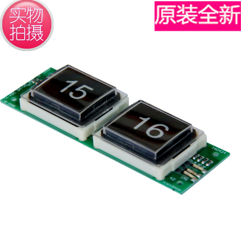 速发按钮按钮版电梯按钮LHB-00-B/LHB-008L/LHB-005B/BHB6051