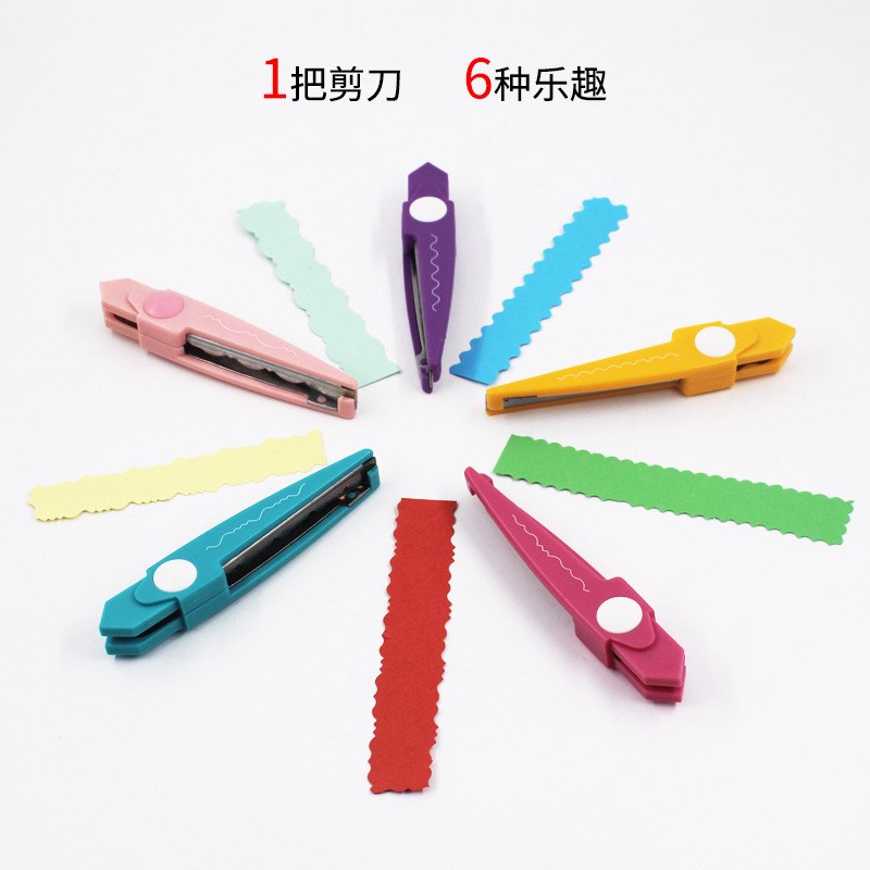 速发儿童剪刀手工花边美工多用途相片不伤手波浪花纹剪纸