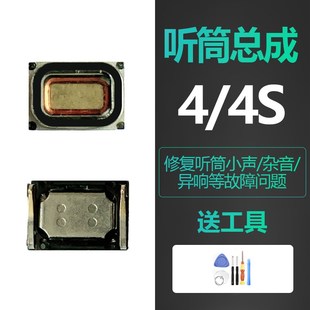 速发响用iph4代4s手机听筒扬声器放铃内置声音播适器