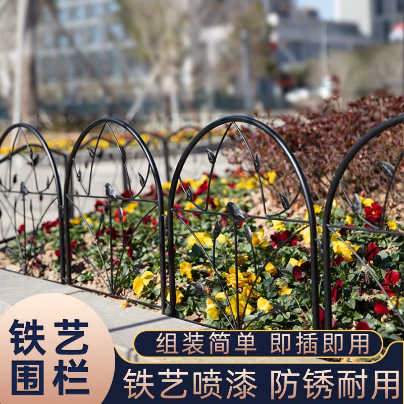速发铁艺庭院栅栏小围栏隔断栏栅室外户外装饰花园菜园花圃护栏篱