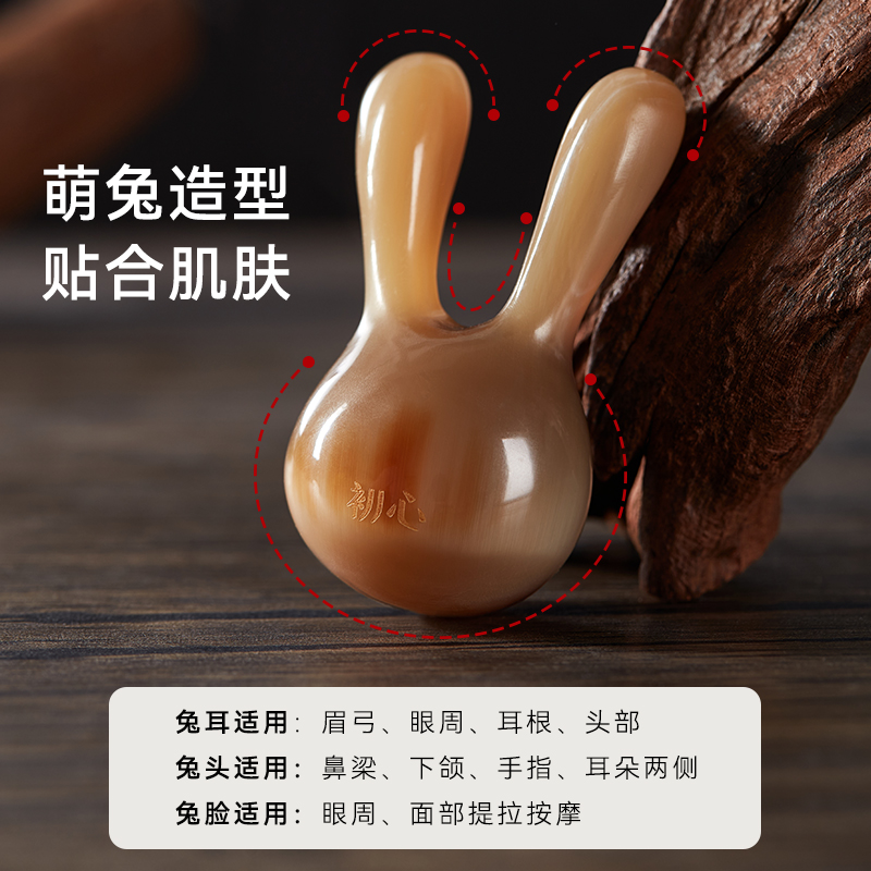 速发牛角刮鼻器刮痧拨筋棒兔子美鼻器眼部经络按摩工具刮痧板