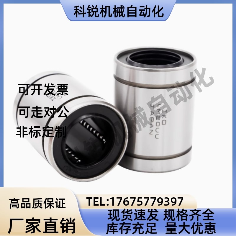 速发直柱型直线轴承C01/02/0-d4-d5-d6-d8-d10-d12-d1-d16-0