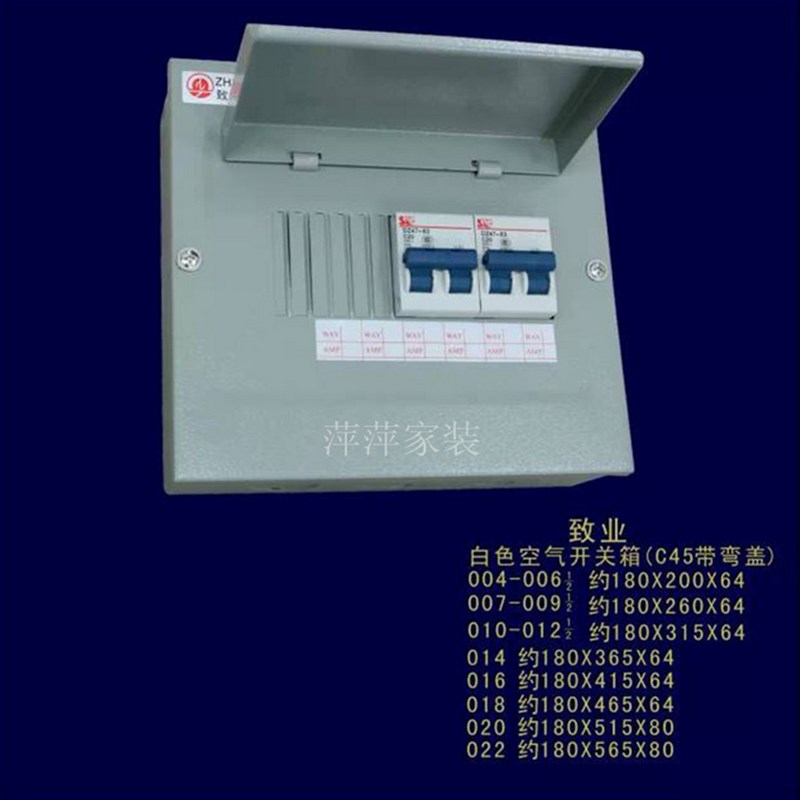 速发白色空气开关箱C45带弯盖20位控制箱强电箱布线箱铁电箱