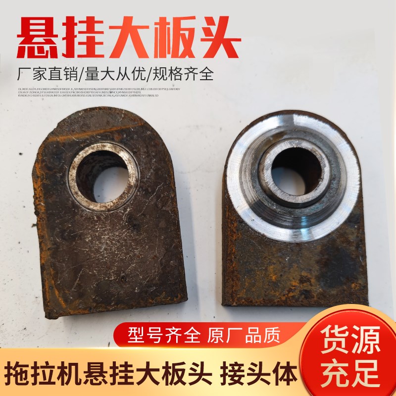 速发东方红雷沃杆田欧豹拖拉机板压悬挂大板头旋耕机拉福牛眼大臂