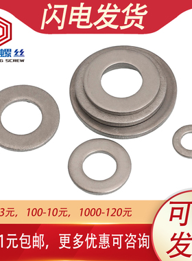 速发TA钛钛平垫圈纯2平垫片介M华司垫M4M5M6M8M10子12M14M16M18M2