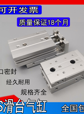 速发亚德客型HLS6滑台气缸HLS8/12/16/20/25X10X0X40X50X75S精密