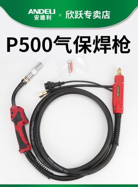 速发P50导二氧化碳BW5-00二保焊气保焊枪配件保护嘴0电嘴