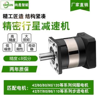 现货速发精1密行星减速机 760 10齿轮减速器减 配步进伺服85