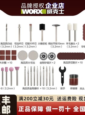 速发电磨机WX750/W全106X能打磨切割附件WA7220/WA7221/WA7